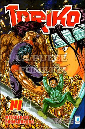 GREATEST #   170 - TORIKO 14